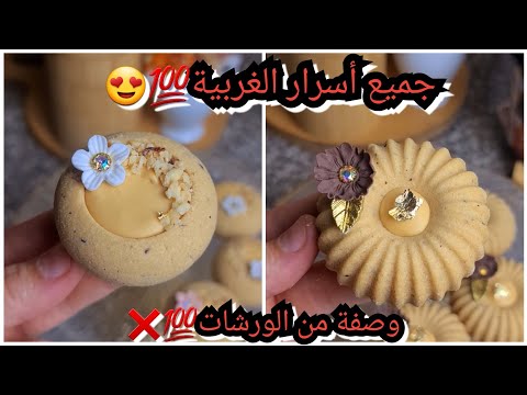 #اكسبلور غربية الكراميل🤤وصفتي المعتمدة في طلبياتي👌السر لي يخليها محافظة على شكلها👌😍مع سعر لبيع🤑🤑🤑