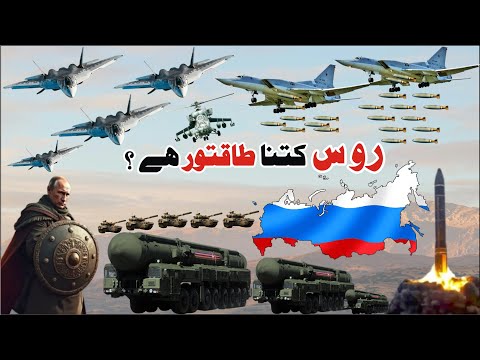 How Powerful Is Russia in 2025? A Deep Dive into Its Strength | Search Point