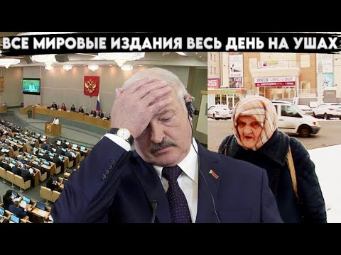 Весь день мировые издания на ушах. Страна открывает глаза, на то что кругом