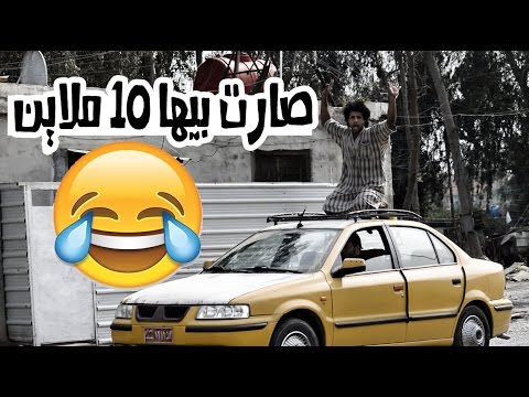 تحشيش _ تعدد الزوجات _  10 ملاين واكفة  _ تحشيش عراقي  | مصطفى ستار