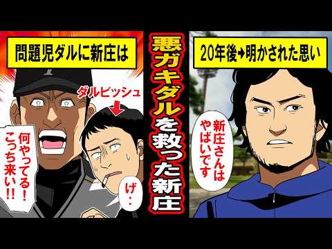 【実話】「皆、新庄さんのすごさわかってない」日ハム新庄にダルビッシュが明かした思いとは