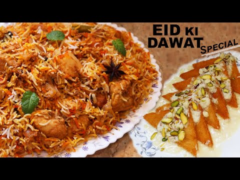 Chicken Biryani Banane Ka Sabse Best Tarika | Quick And Tasty Chicken Biryani | 15 Minutes Dessert