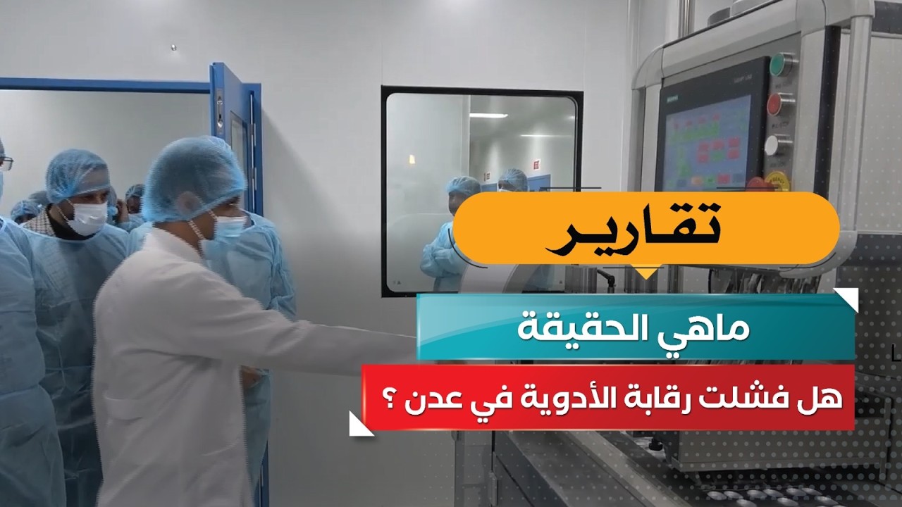 قناة السعيدة
