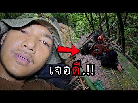 จิตต้องแข็ง..!! กลางดึกในป่าลึก...ประสบการณ์เสียงเตือนแบบนี้ ตอนที่ 227