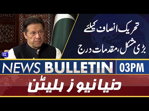 Dunya News 03PM Bulletin | 29 May 2022 | PTI in big Trouble