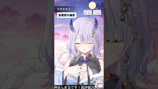 【生歌切り抜き】カタオモイ/Aimer #shorts #新人vtuber #かわいい #cover #生歌