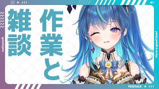 【ポケモンSV】作業と雑談【鴬ノア/VTuber】
