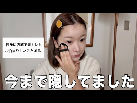 この秘密って、許してもらえますか。