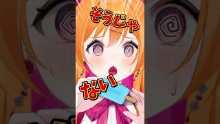 違う違うそうじゃないWWW【#vtuber #新人vtuber #個人vtuber #shorts】