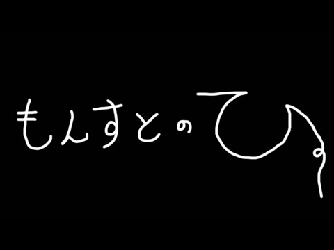 【モンスト】モンストの日だからやろうかー【ぎこちゃん】