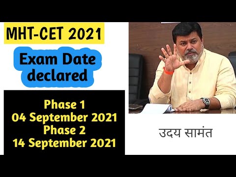 Good news 🔥mht cet 2021 exam date latest news🔥 mht cet 2021 timetable declared