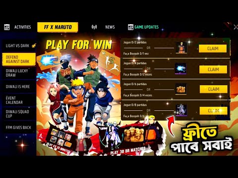 ফাইনালি Naruto ফ্রী ইভেন্ট আসছে 🤯 Impossible 🎯 + 24kGoldn - Mood ❤️ (FreeFireighlights)