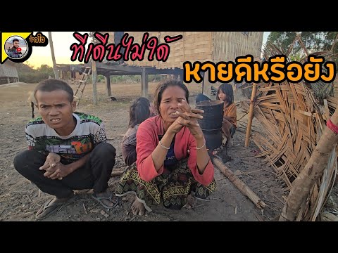 ครอบครัวบ้านกร่าง4กุมภาพันธ์ค.ศ.2025 บ่าวใจ Channel ครอบครัวบ้านกร่าง4กุมภาพันธ์ค.ศ.2025