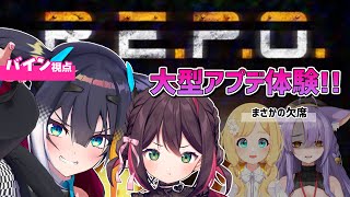 【 R.E.P.O. 】アプデ後の世界に最強メンバーが集結する予定だった配信【 #REPOれるVコラボ のはずが・・・  】