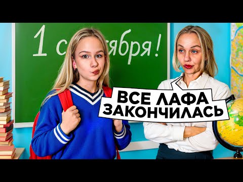 Я ВОЗВРАЩАЮСЬ В ШКОЛУ // БЭК ТУ СКУЛ // EVA mash