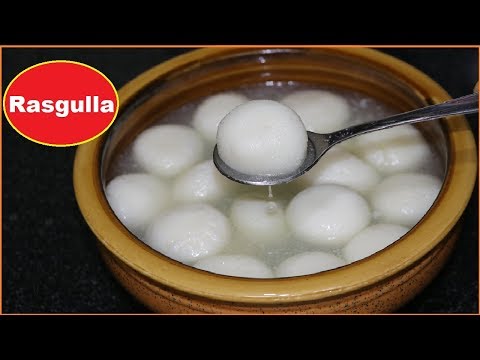 केवल दूध से बनाएं स्वादिष्ट रसगुल्ले | Rasgulla Recipe | How to Make Chenna Rasgulla