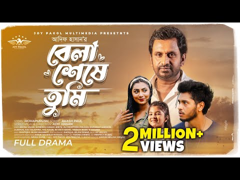 বেলা শেষে তুমি | Bela Seshe Tumi-Full Natok | Arosh Khan | Mortoza Polash | Sunerah | New Natok 2025