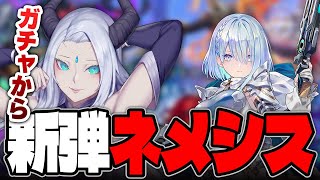 【シャドバWB】新弾ガチャ引くよ！ネメシスでダイアモンド目指す！【シャドウバーワールズビヨンド/shadowverse】