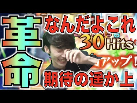 【感動】驚いた。想像の10000倍ヤバかった....。普段やってる時と比べ物にならない楽さだこれ。《22ノ獄×ヴェルサイユ×幕末リザレクション》【モンスト】【ぺんぺん】