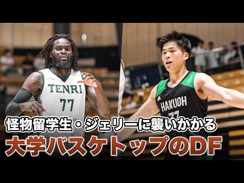 【バスケ】怪物ジェラマイア擁する関西王者・天理大を退けた白鷗大の鉄壁ディフェンス！｜新人インカレ2025