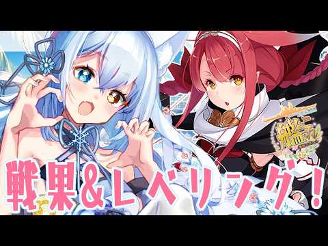 【#艦これ/ #氷月華フェリシア 】今日は戦果稼ぎ！雲龍も狙いつつ…釘も稼ぎつつ……【 #女性Vtuber】