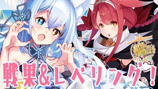 【#艦これ/ #氷月華フェリシア 】今日は戦果稼ぎ！雲龍も狙いつつ…釘も稼ぎつつ……【 #女性Vtuber】