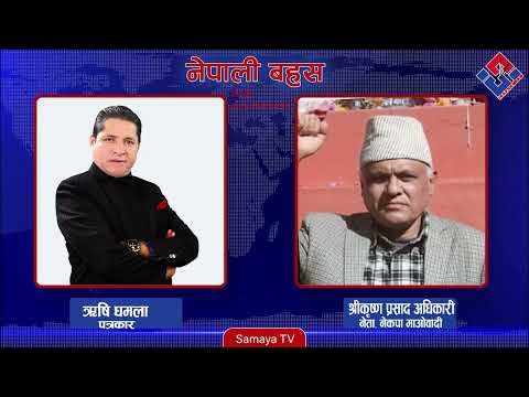 ज्ञानेन्द्र शाहीको अभिव्यक्तिले सांसद हुन योग्य हो वा होइन भन्ने प्रश्न उव्जिएको छ | shreekishna