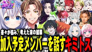 【#ストグラ】キミトスギャングの展望。共に歩む仲間、各々の課題【 #ストグラ切り抜き #切り抜き MOZU GTA5 RP Vtuber 】