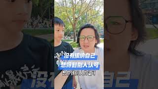 告訴孩子：拒絕空想，要務實！和蠢說NO #家庭教育 #父母必看 #親子 #人生感悟