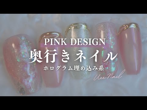 上品マグピンク×華やかグリッターネイル!100均のあの商品で作る✨奥行きデザイン