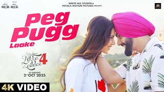 AMMY VIRK: PEG PUGG LAAKE | Nikka Zaildar 4 | Sonam Bajwa | New Punjabi Song 2025 #punjabisongs
