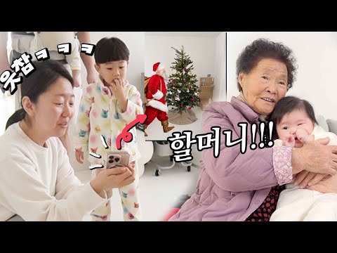 첫 산타할아버지!! 반응은?! 증손녀 드디어 만나다, 피부시술, 대용량 어린이 식사 조리, 젖병거부, 쪽쪽이 거부