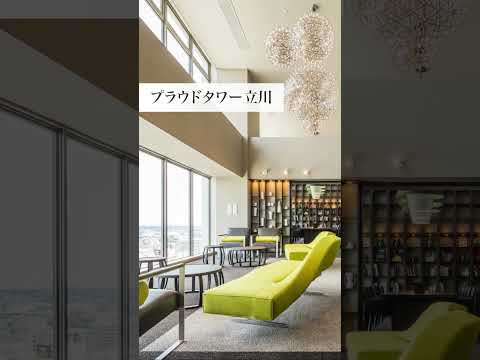 【日常に彩りを】共用施設が魅力のプラウド4選