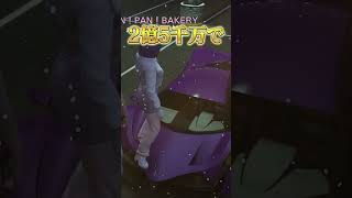 【#SURGECity】おなつのガチ照れに爆笑する寧々丸【寧々丸/切り抜き】