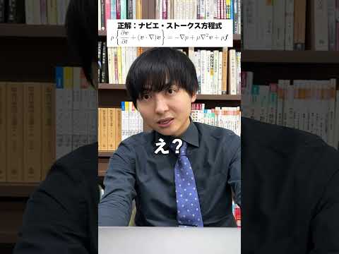 アキネーターをやりたかった理系 #shorts