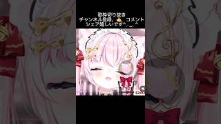 ○○○眼帯★ #vtuber #shorts #切り抜き