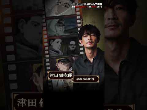 【公開まであと6日ッ!!】アニメ『ゴールデンカムイ』のキャストが毎日お届けするカウントダウンボイス #ゴールデンカムイ #shorts #anime