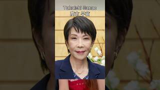 HISTÓRICO: PRIMERA MINISTRA ELEGIDA EN JAPÓN, TAKAICHI SANAE #noticias