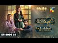 Mohabbat Reza Reza - Episode 03 - 25th October 2024 - [ Mirza Zain Baig & Minsa Malik ] - HUM TV