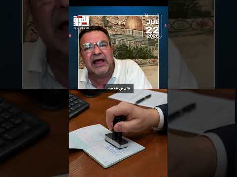 سقوط الكويت؟! عبد السلام عقل في  #قوة_المنطق