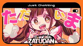 【雑談】ただいま！お休みありがとうございました！！！！🧡お知らせあり🧡【モカ / Vtuber声優】