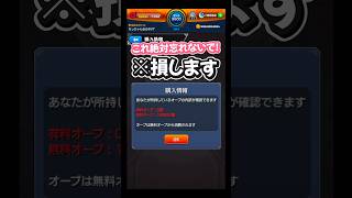 【#モンスト 】ちょい操作でオーブ＋BOX100枠解放えぐいw #無課金オーブ #モンスターストライク