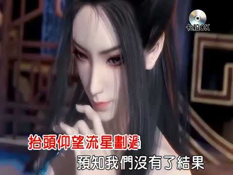 毒戀 如果這是最後的結果 karaokeKTV 伴奏 左伴右唱 karaoke 卡拉OK 伴唱 instrumental毒戀 如果這是最後的結果 karaoke