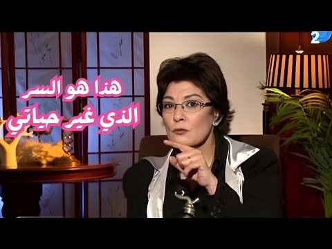 سر #سماح_انور مع الدكتور #مصطفى_محمود .. تفاصيل مثيرة تكشفها لأول مرة!