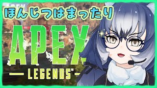 【APEX】寝起きエイムいきまぁああす【#ダイアはここにいる】