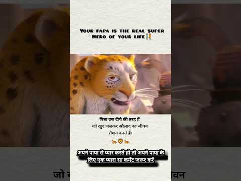 #अपने पापा के लिये एक लाइक जरुर करें#shortsvideo #shorts  #youtubeshorts #tricks trick with s.k sir.