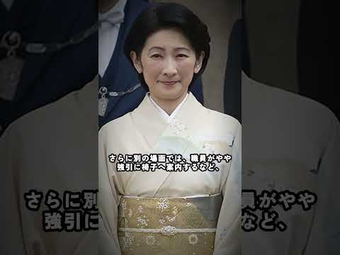 国交150周年の式典で“奇行”？紀子様が受けた異例の警告とは【海外の反応】