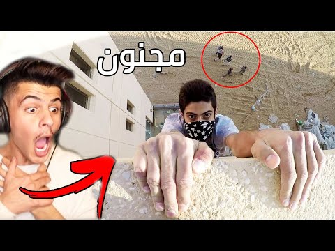 شخص يسوي باركور ومقلب الانتحار في الناس 🤣😳!!
