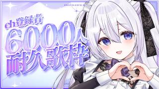 【#耐久 / #歌枠】高評価60＆6000人耐久❕初見さん・ROM大歓迎💜【#VTuber / 朝霧すいむ】#shorts #縦型配信