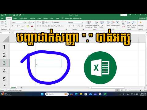 របៀបដោះស្រាយបញ្ហាសរសេរសញ្ញា 
